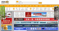 Desktop Screenshot of beihai365.com