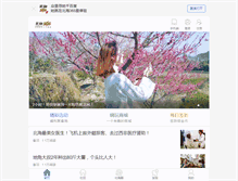 Tablet Screenshot of beihai365.com