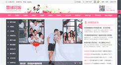 Desktop Screenshot of hj.beihai365.com