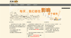 Desktop Screenshot of corp.beihai365.com