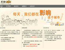 Tablet Screenshot of corp.beihai365.com