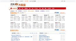 Desktop Screenshot of mai.beihai365.com