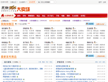 Tablet Screenshot of mai.beihai365.com